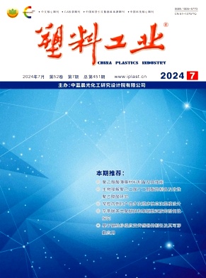 塑料工业封面